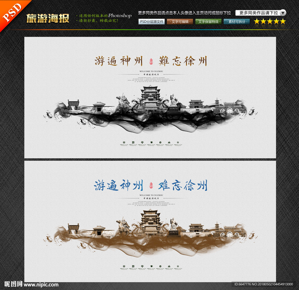 徐州