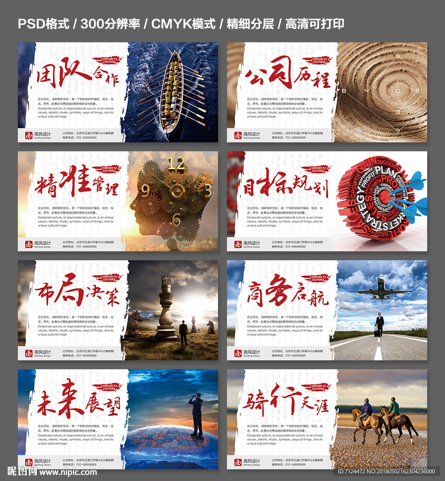 文化标语