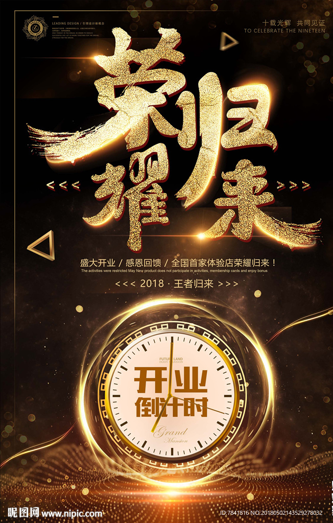 商业金色 商业金色海报