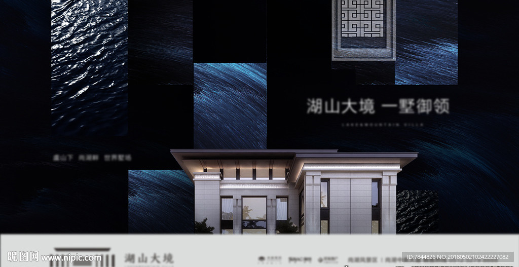 新中式东方