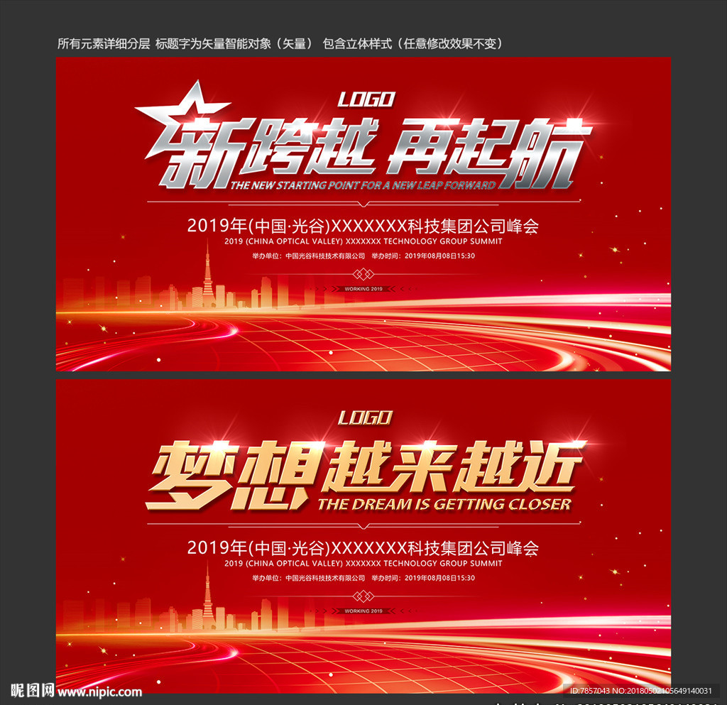 红色科技