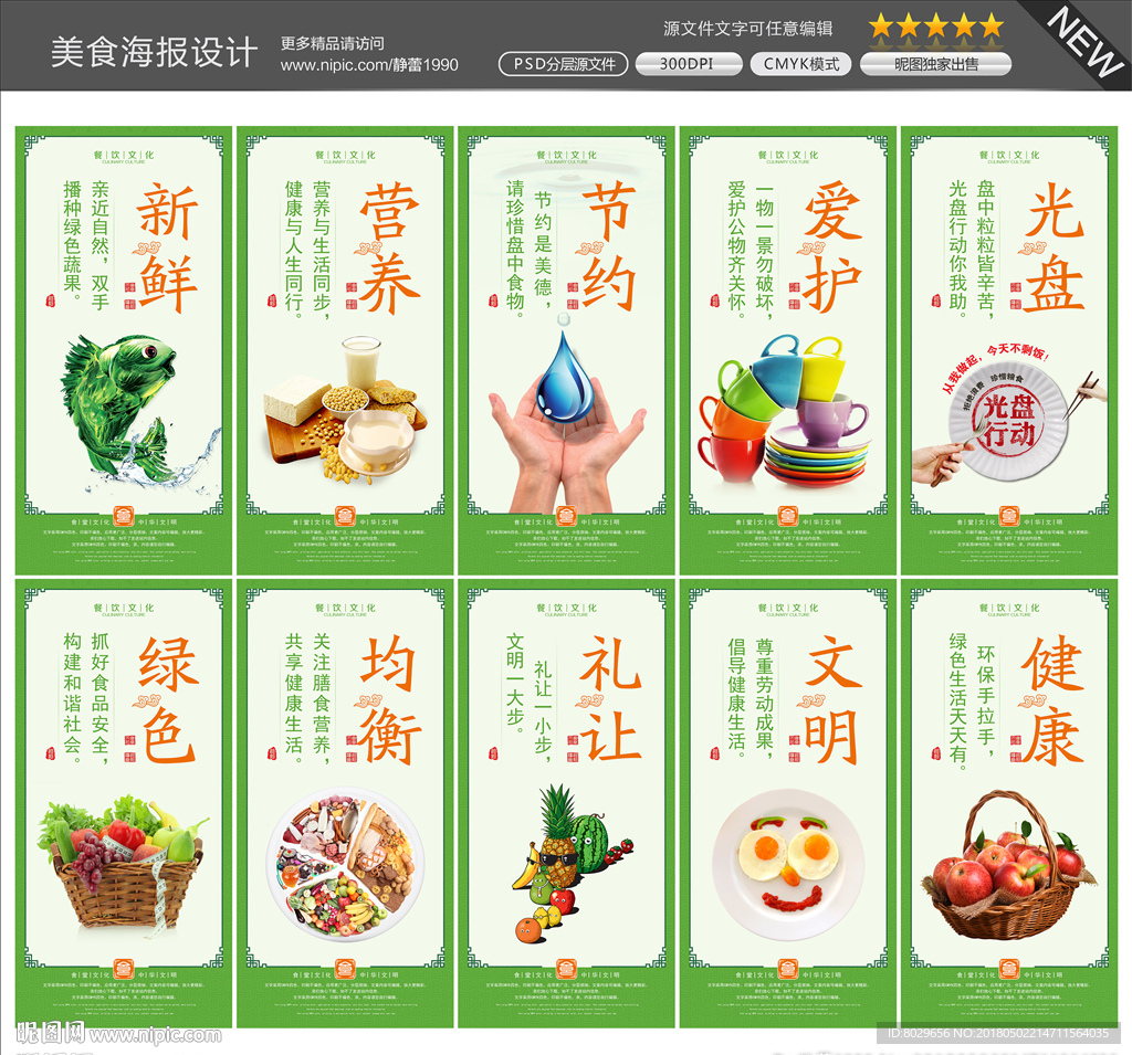 食堂文化