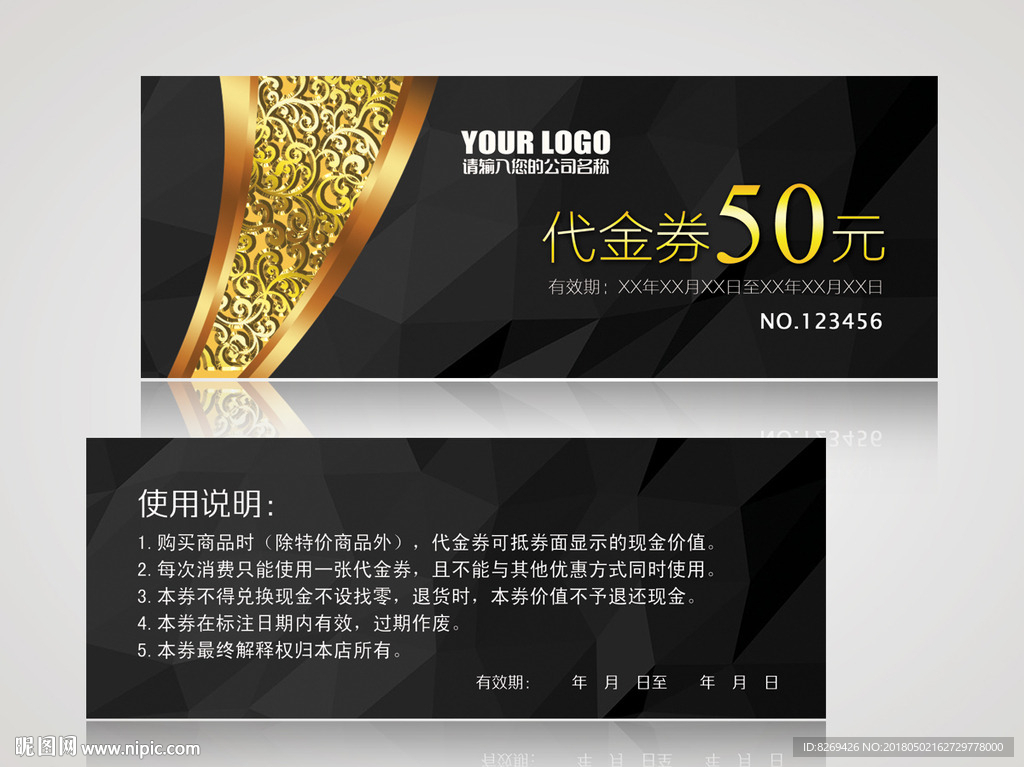 代金券