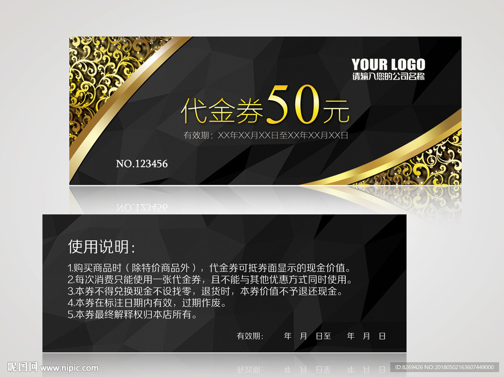 代金券