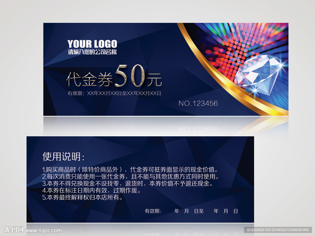 酒吧代金券