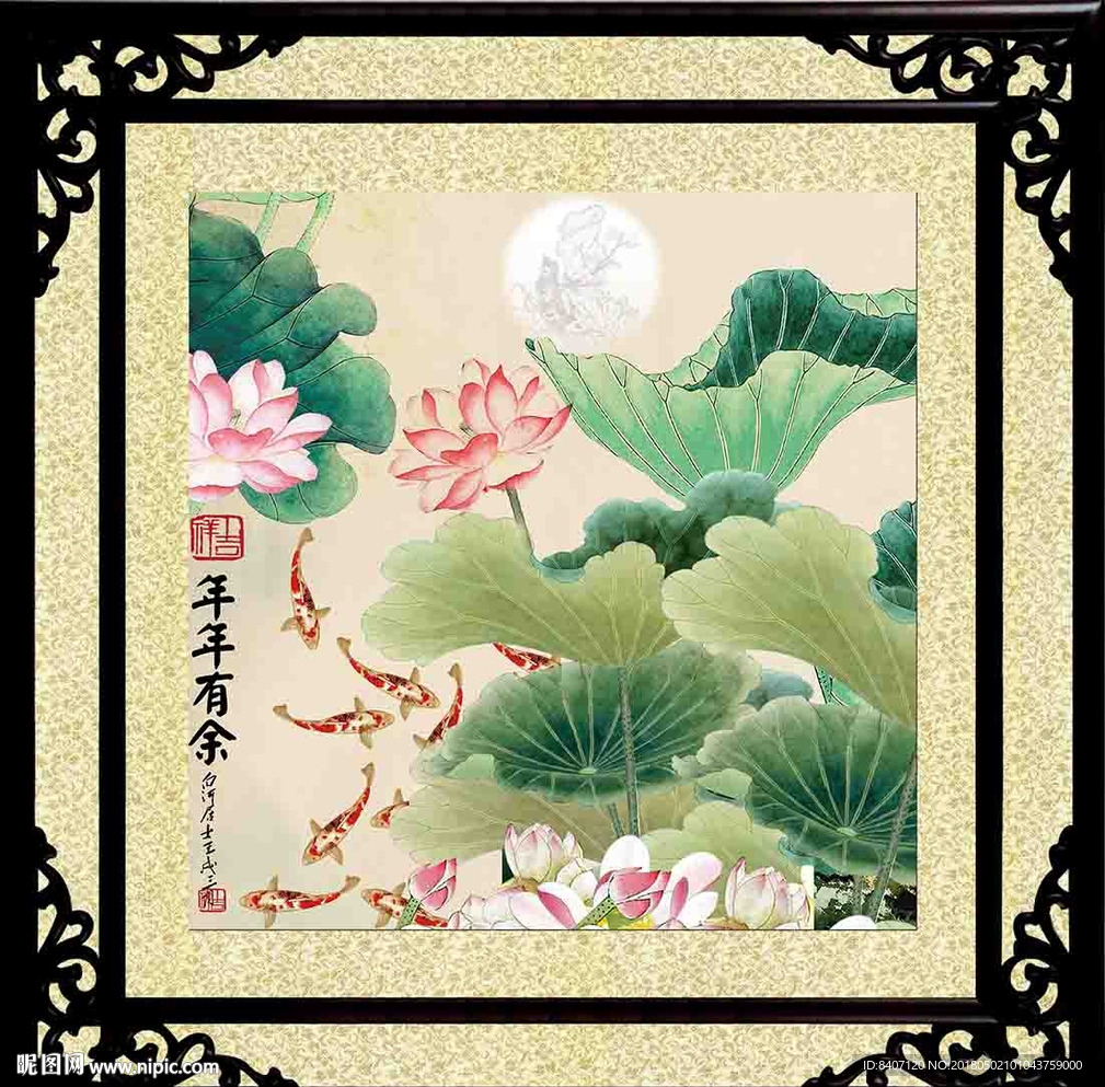 荷花九鱼图
