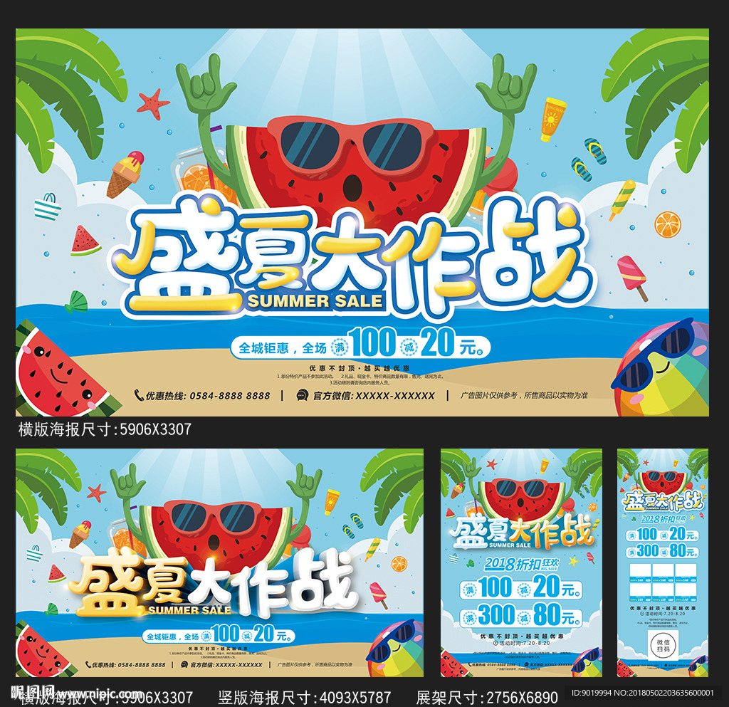 夏天