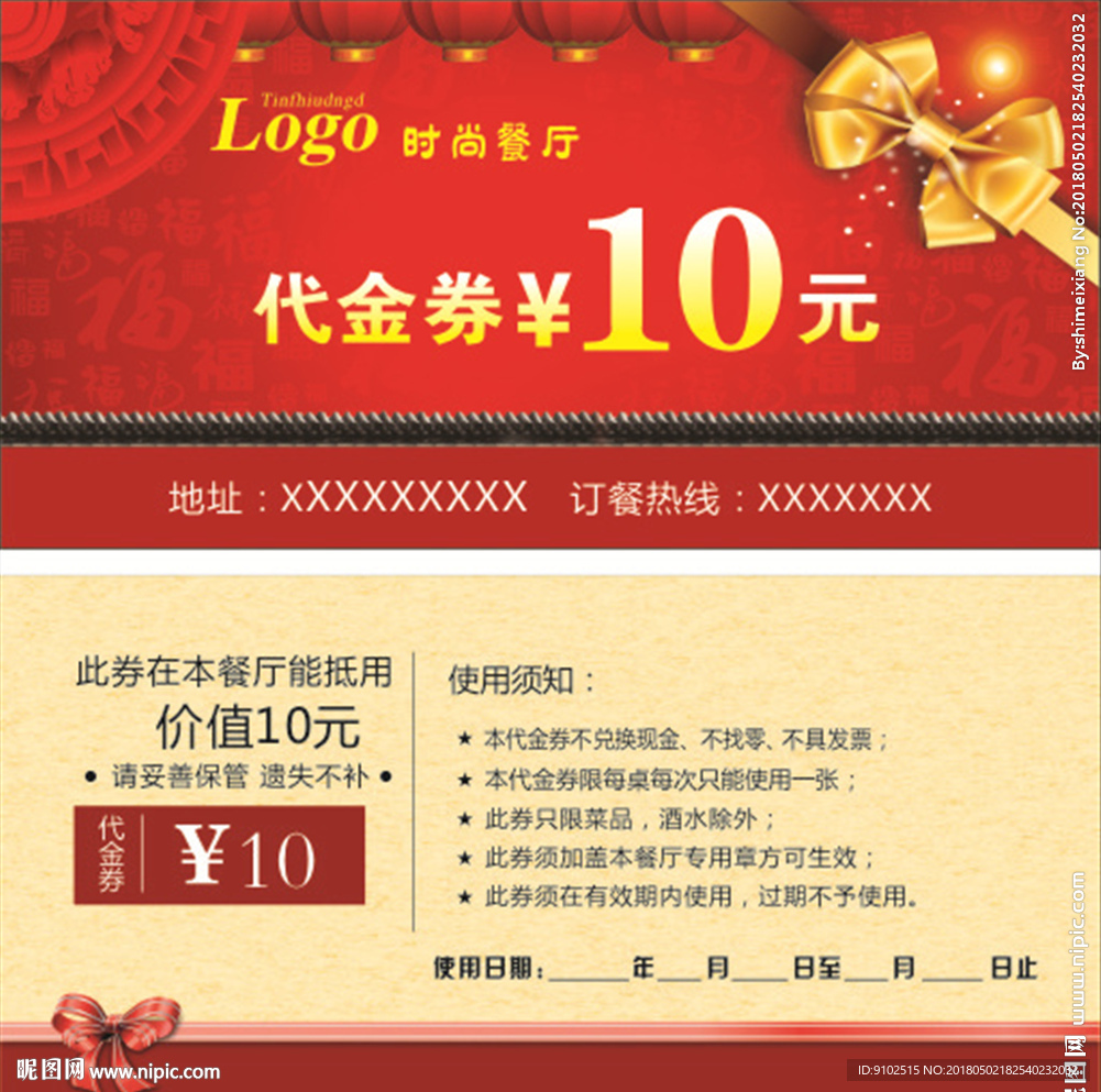 代金券