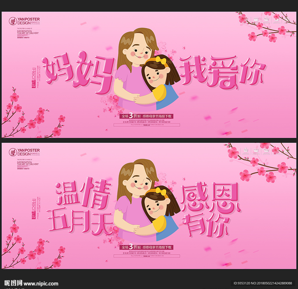 母亲节