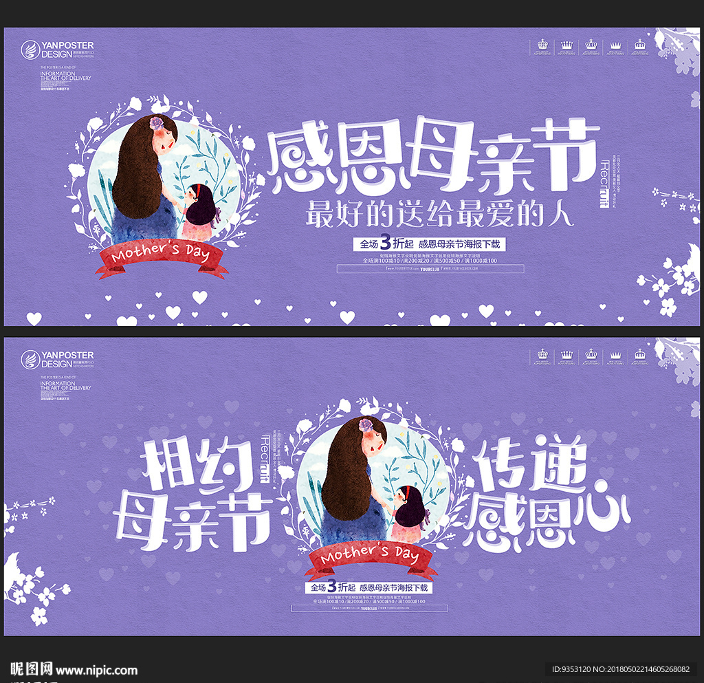 母亲节