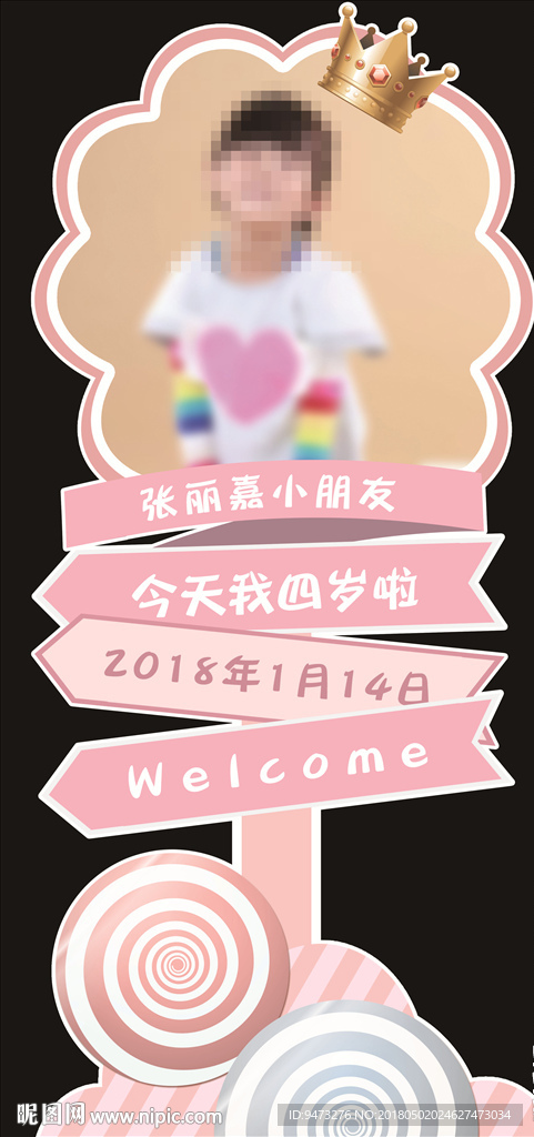 宝宝宴指示牌