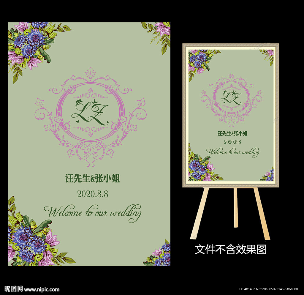 时尚小清新花卉婚礼水牌