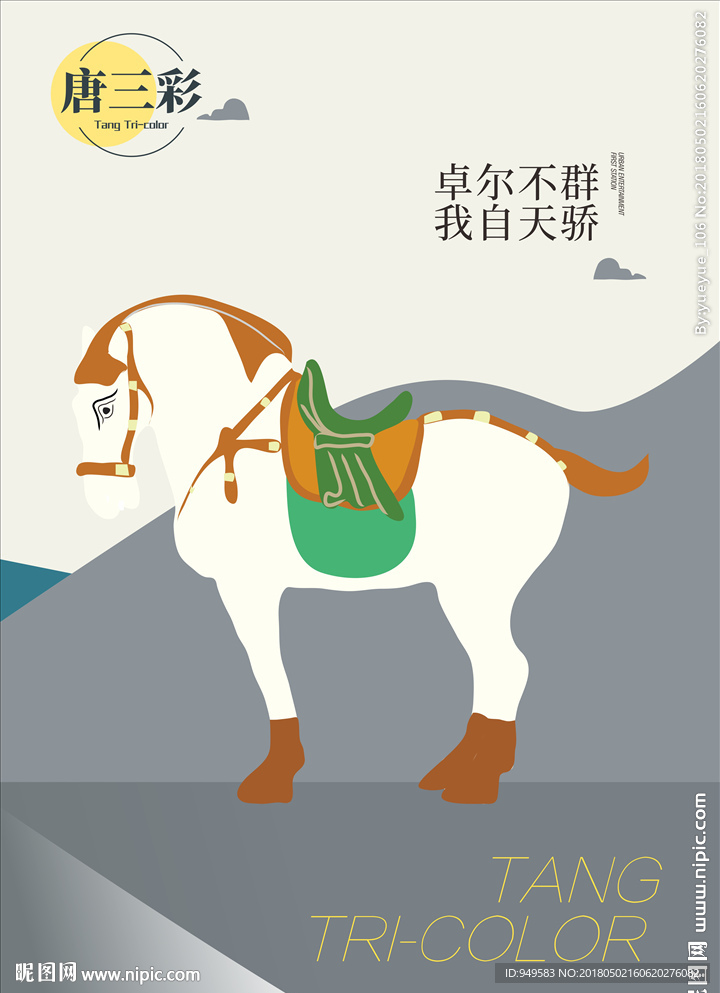 唐三彩  洛阳文化