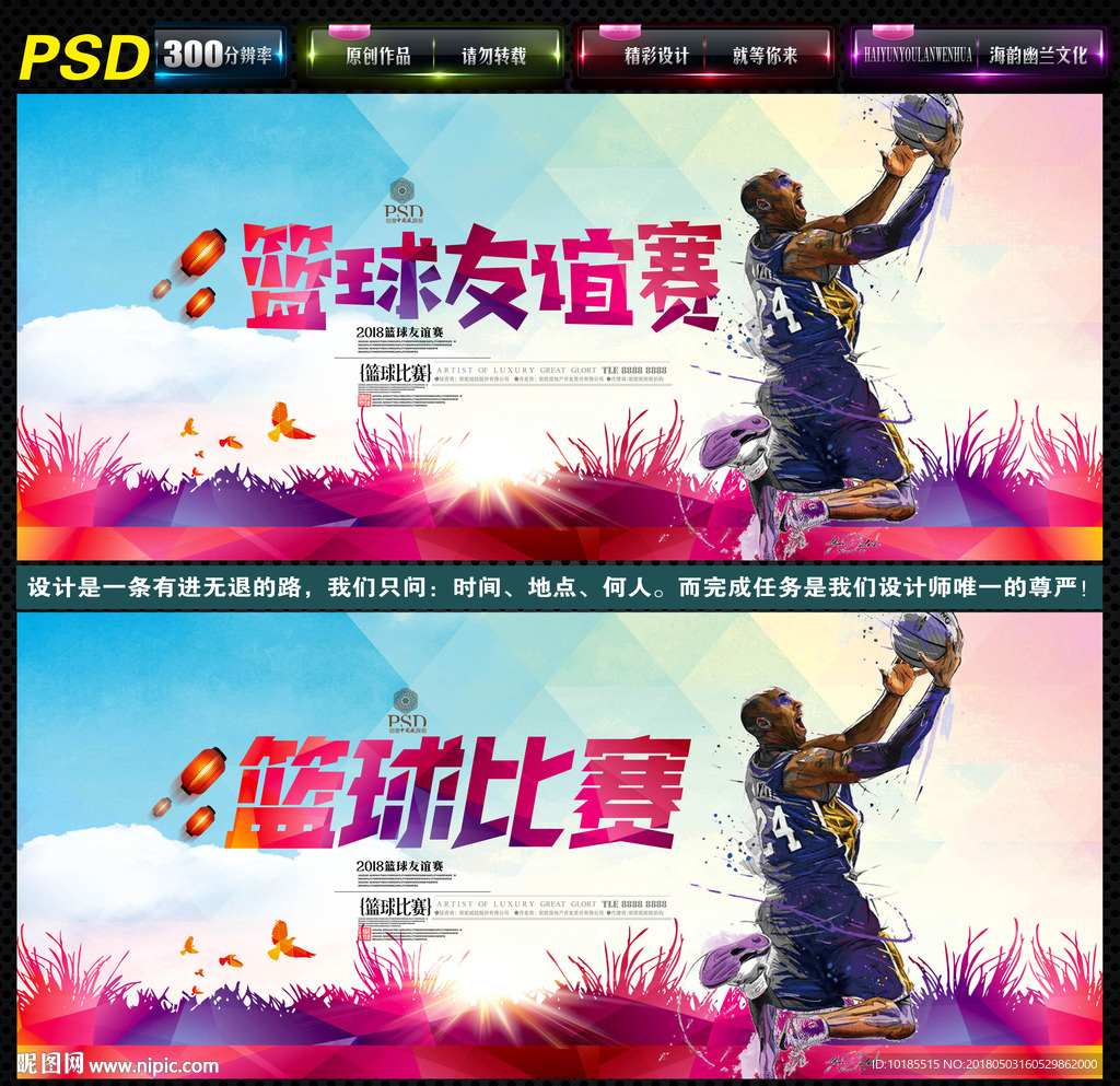 篮球