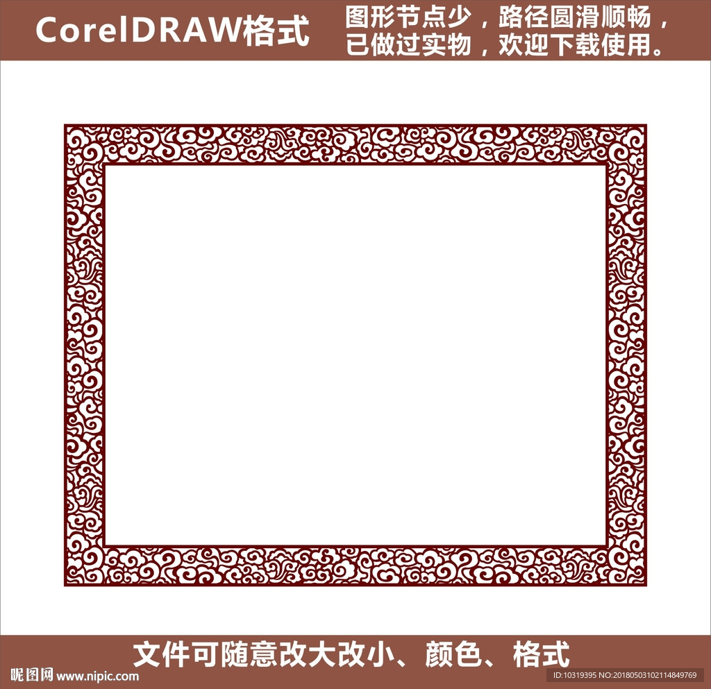 祥云屏风