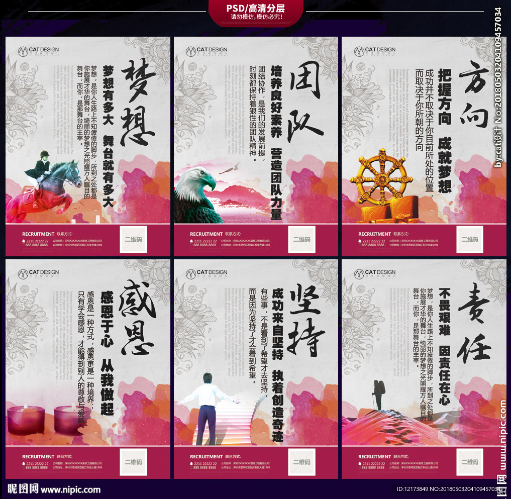 企业文化