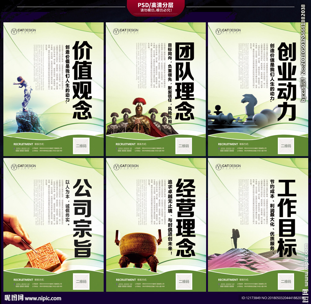 企业文化展板