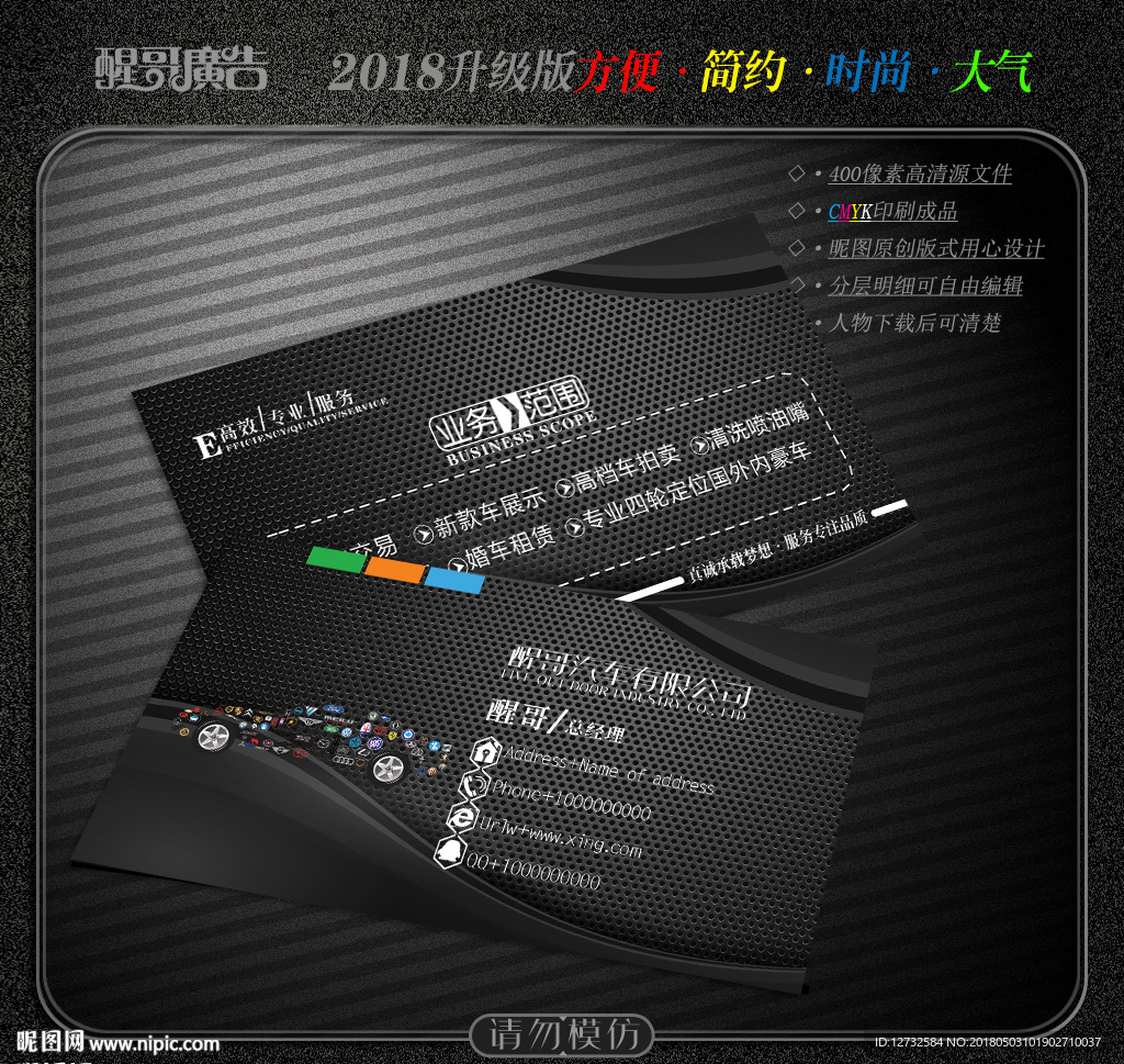汽车名片