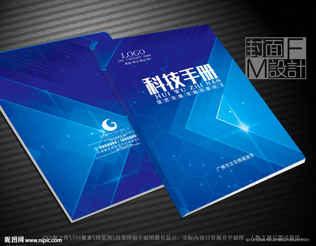 科技封面