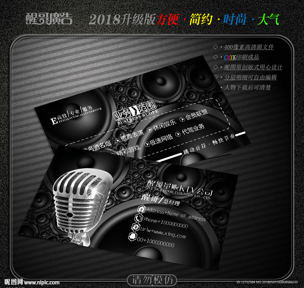 KTV名片