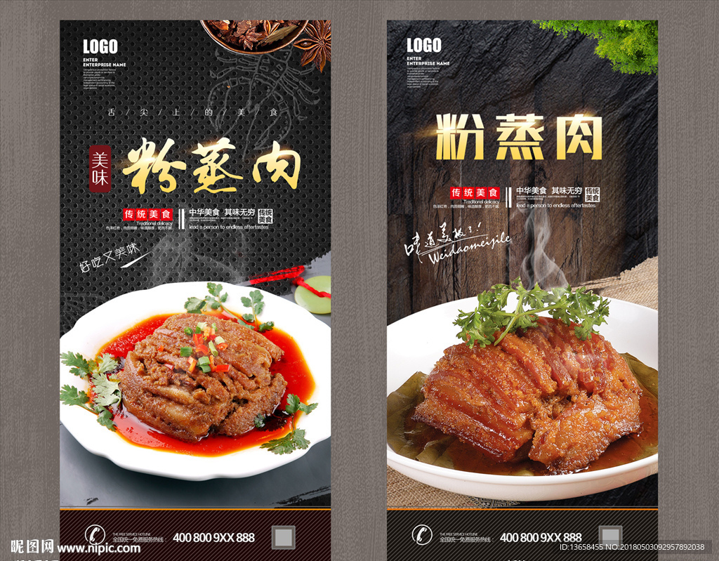粉蒸肉
