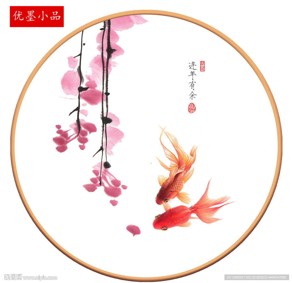 新中式