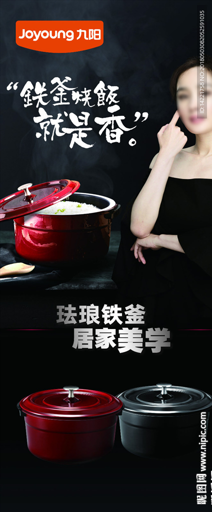 九阳标志 九阳珐琅铁斧 证书