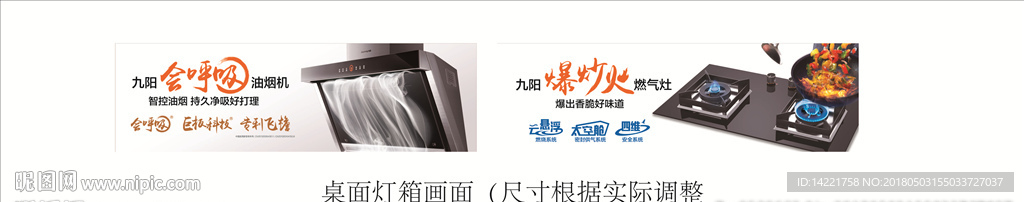烟机 灶具展架 会呼吸的 油烟