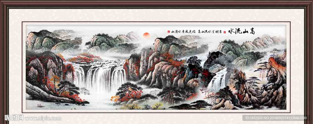 山水国画