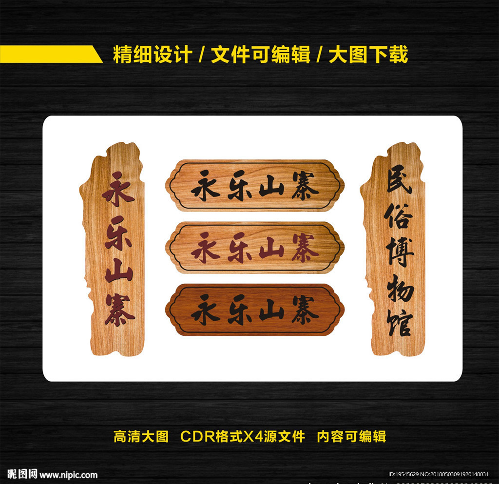 防腐木导视牌