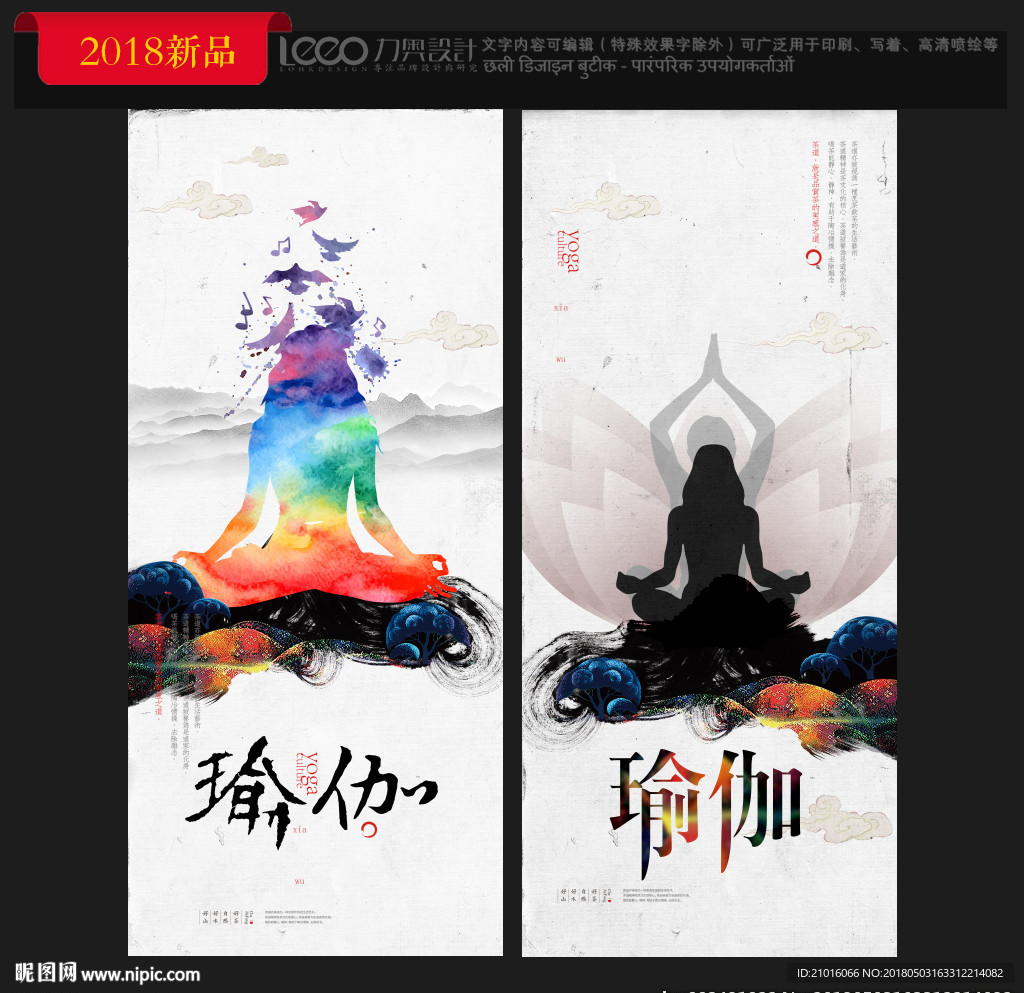 瑜伽