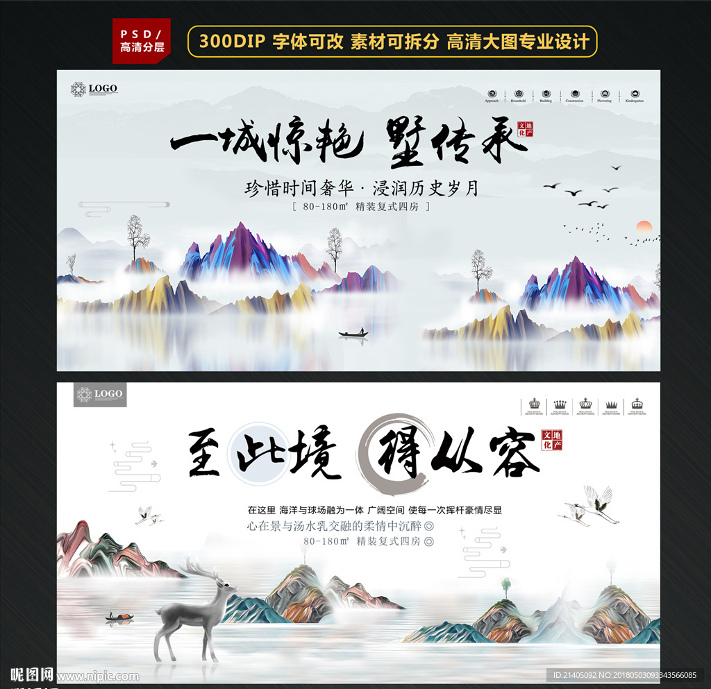 中式地产 房地产 中式地产