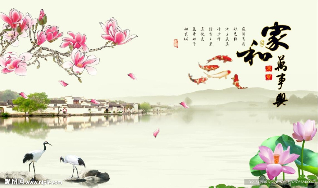 家和万事兴玉兰荷花图