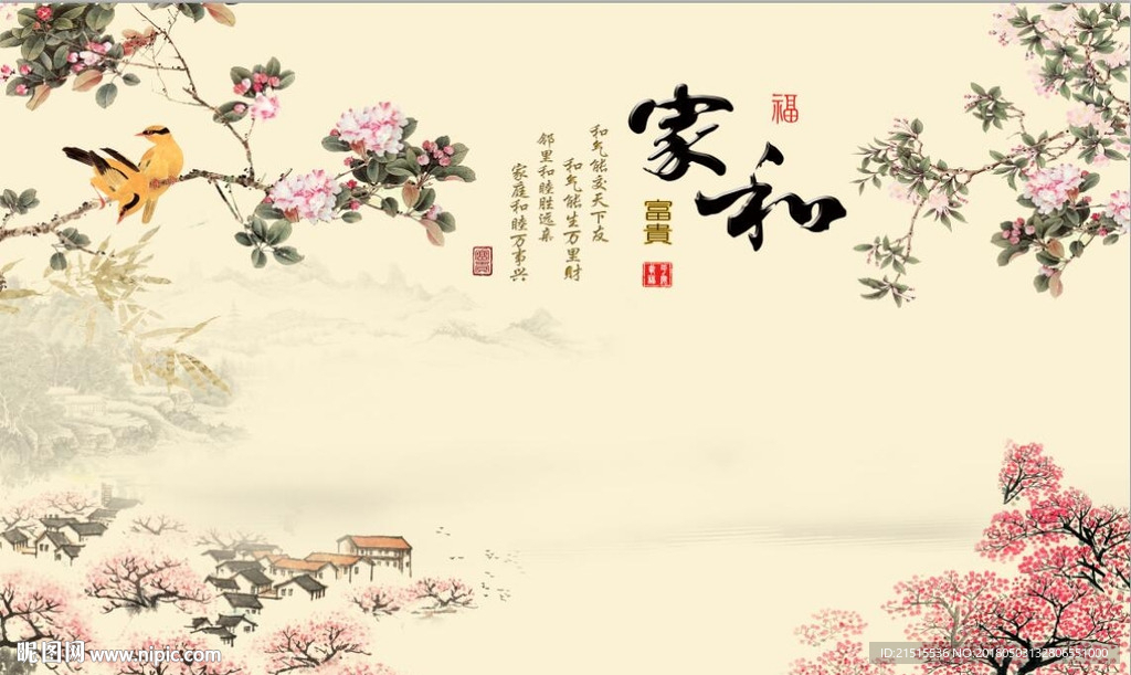 家和富贵梅花图
