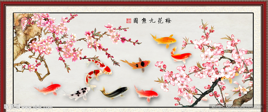 梅花