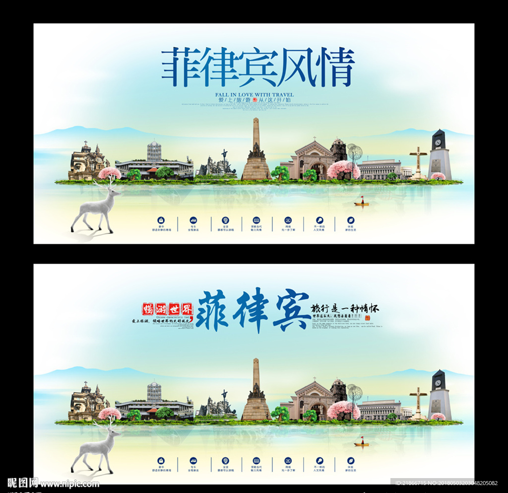 菲律宾