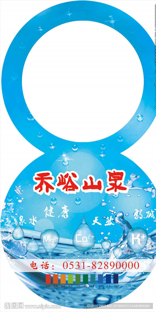 矿泉水桶套