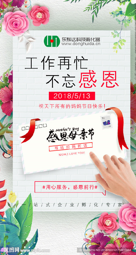 母亲节海报