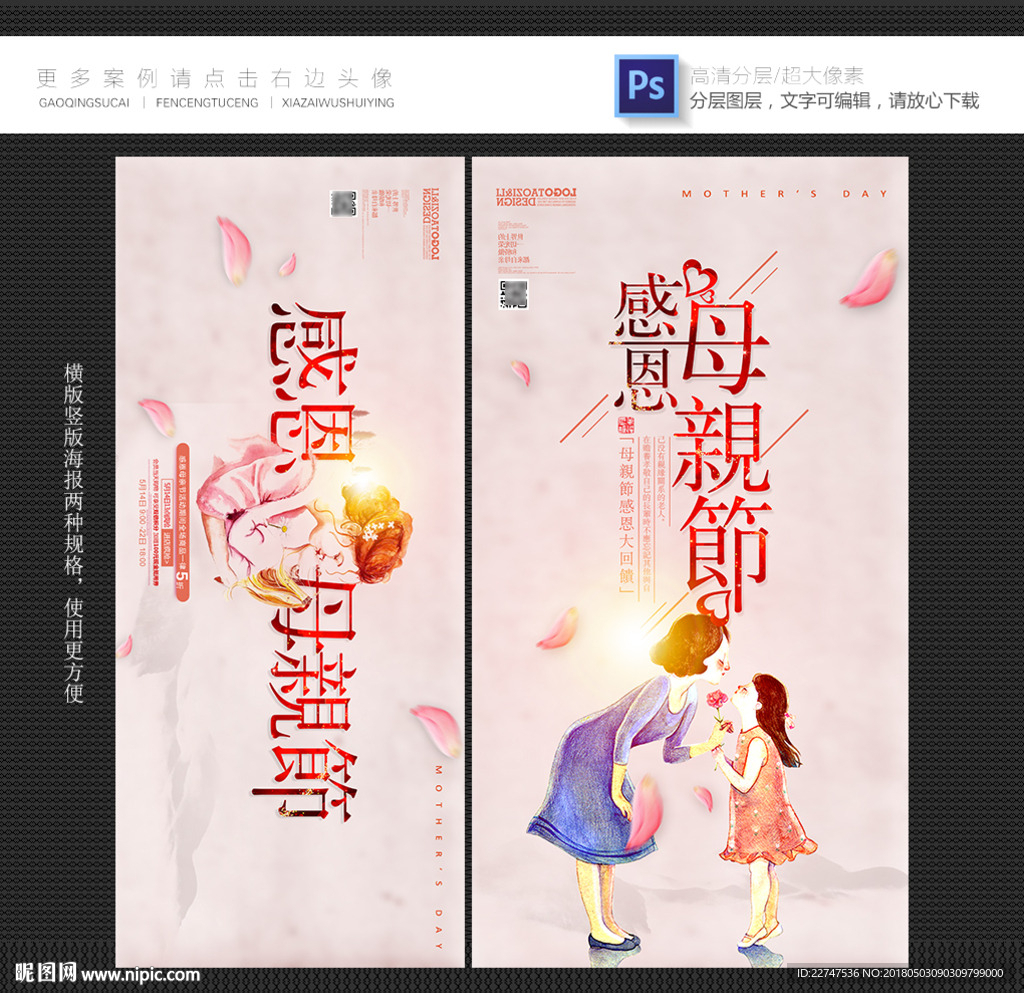 母亲节