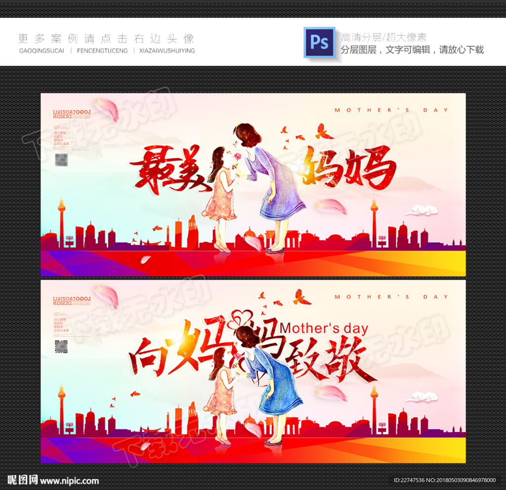 母亲节