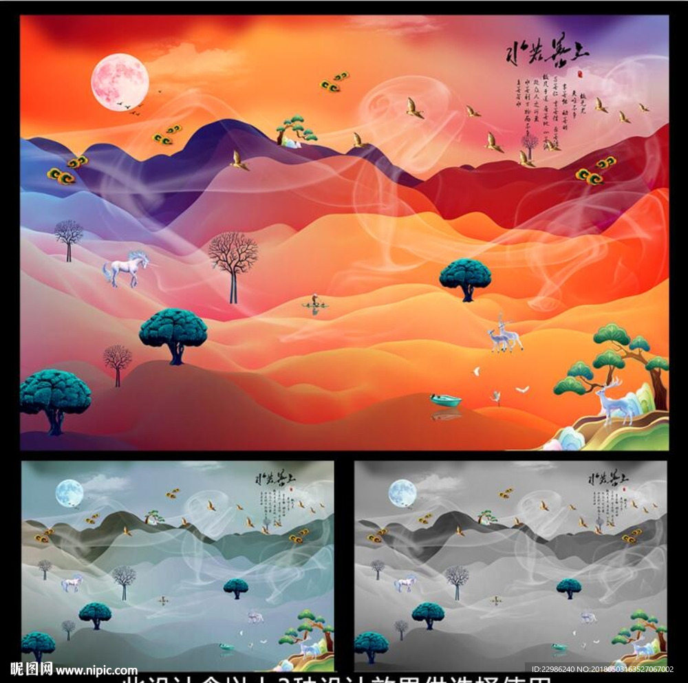 高清新中式抽象彩色山水背景墙图