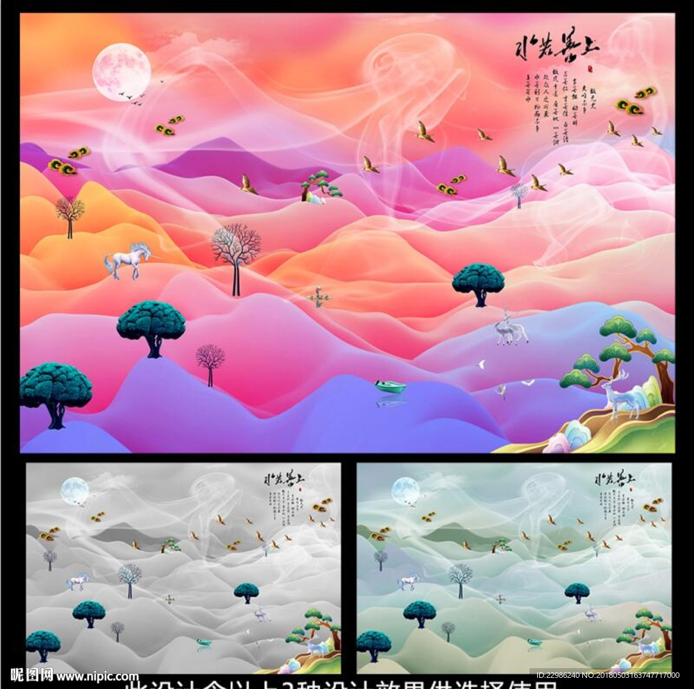 高清新中式彩色山水背景墙壁画图