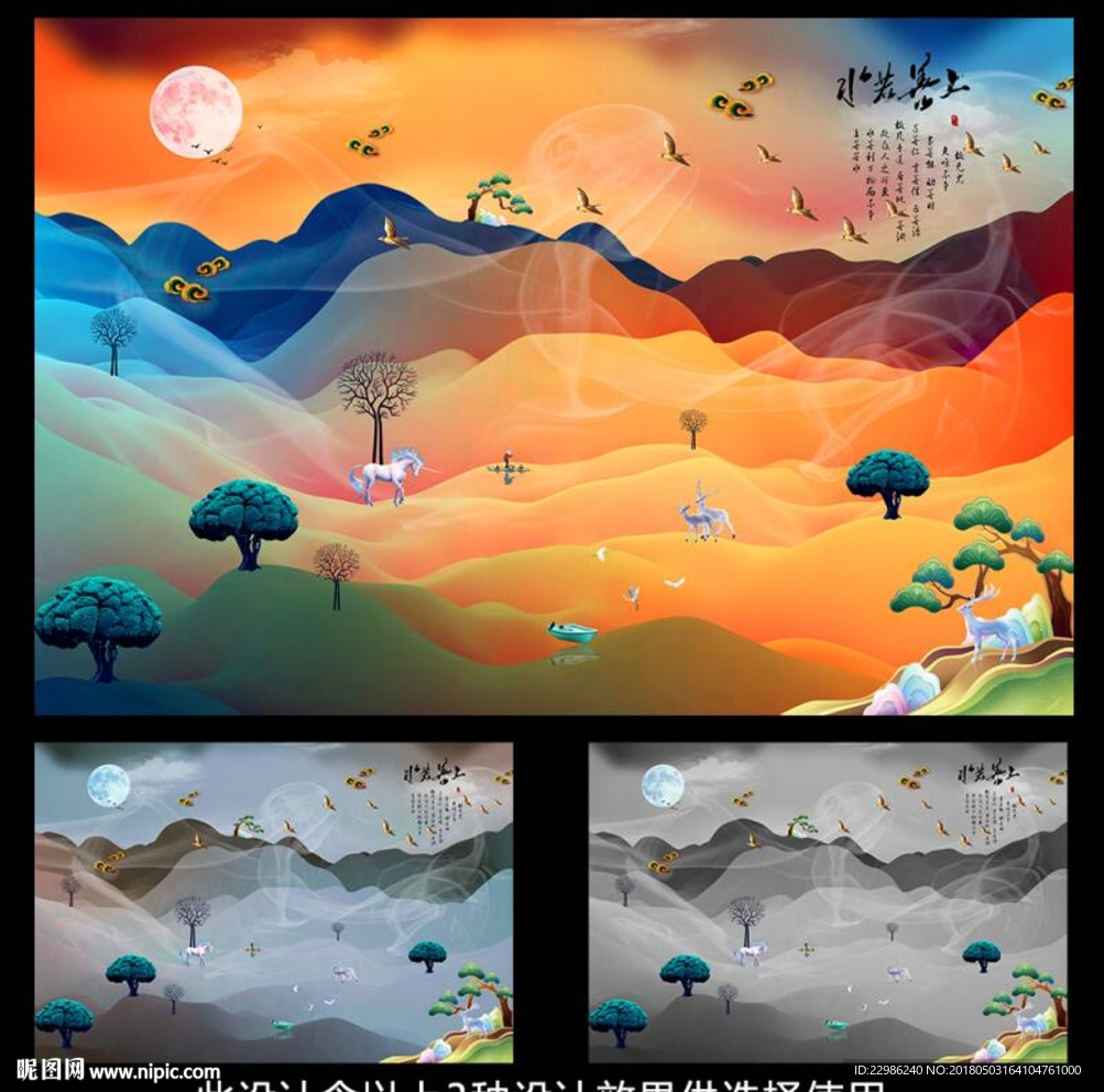高清新中式抽象彩色山水背景墙图
