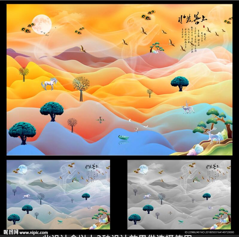 高清新中式抽象彩色山水背景墙图