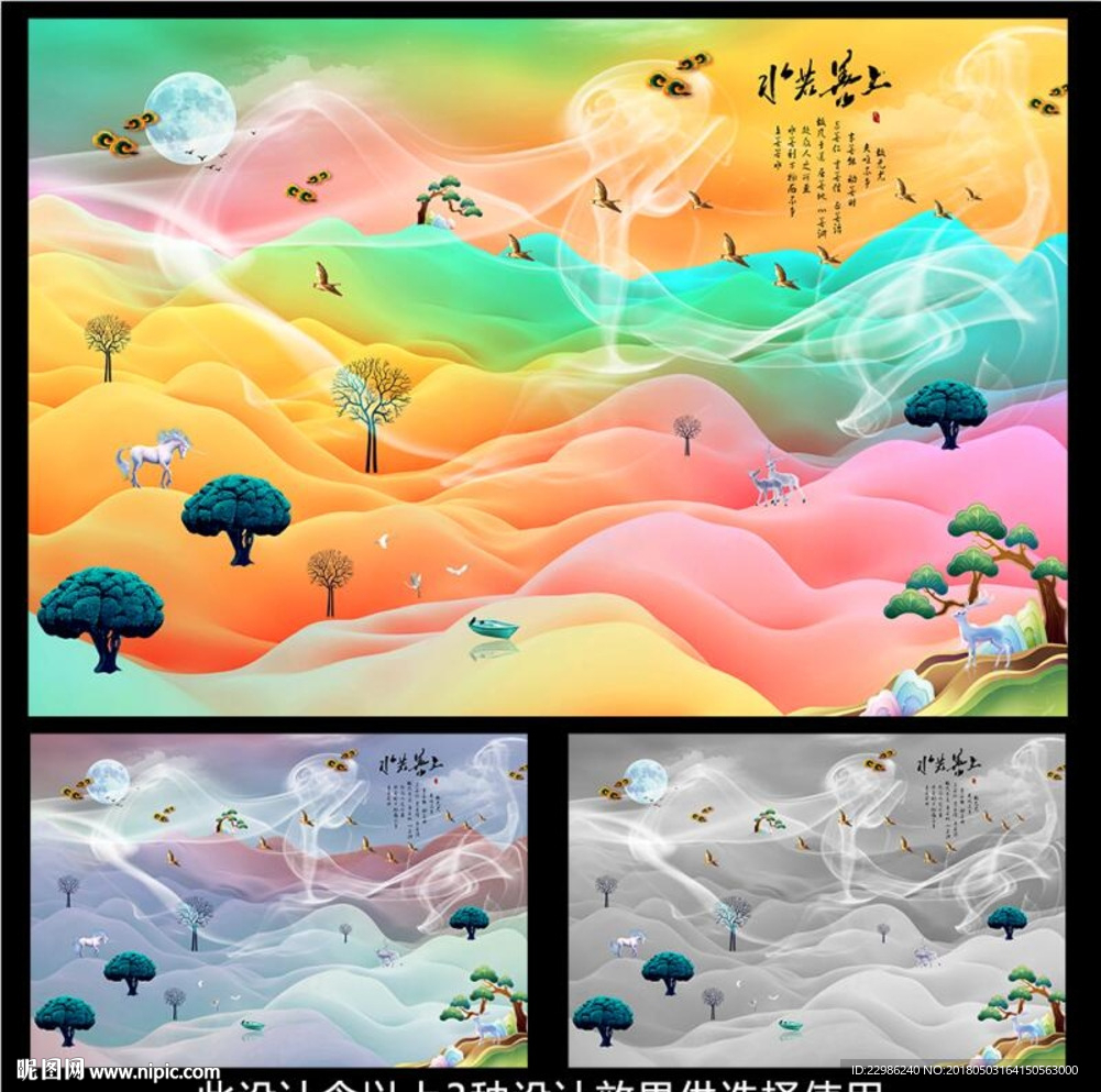 高清新中式抽象彩色山水壁画背景