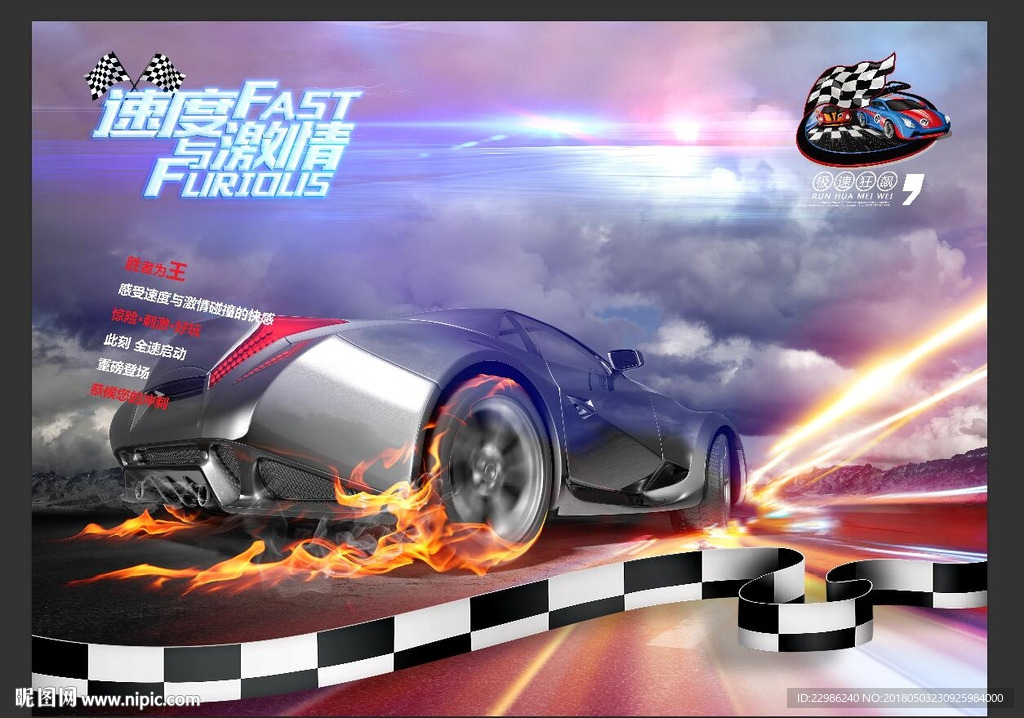 高清炫酷银色跑车3D立体壁画图