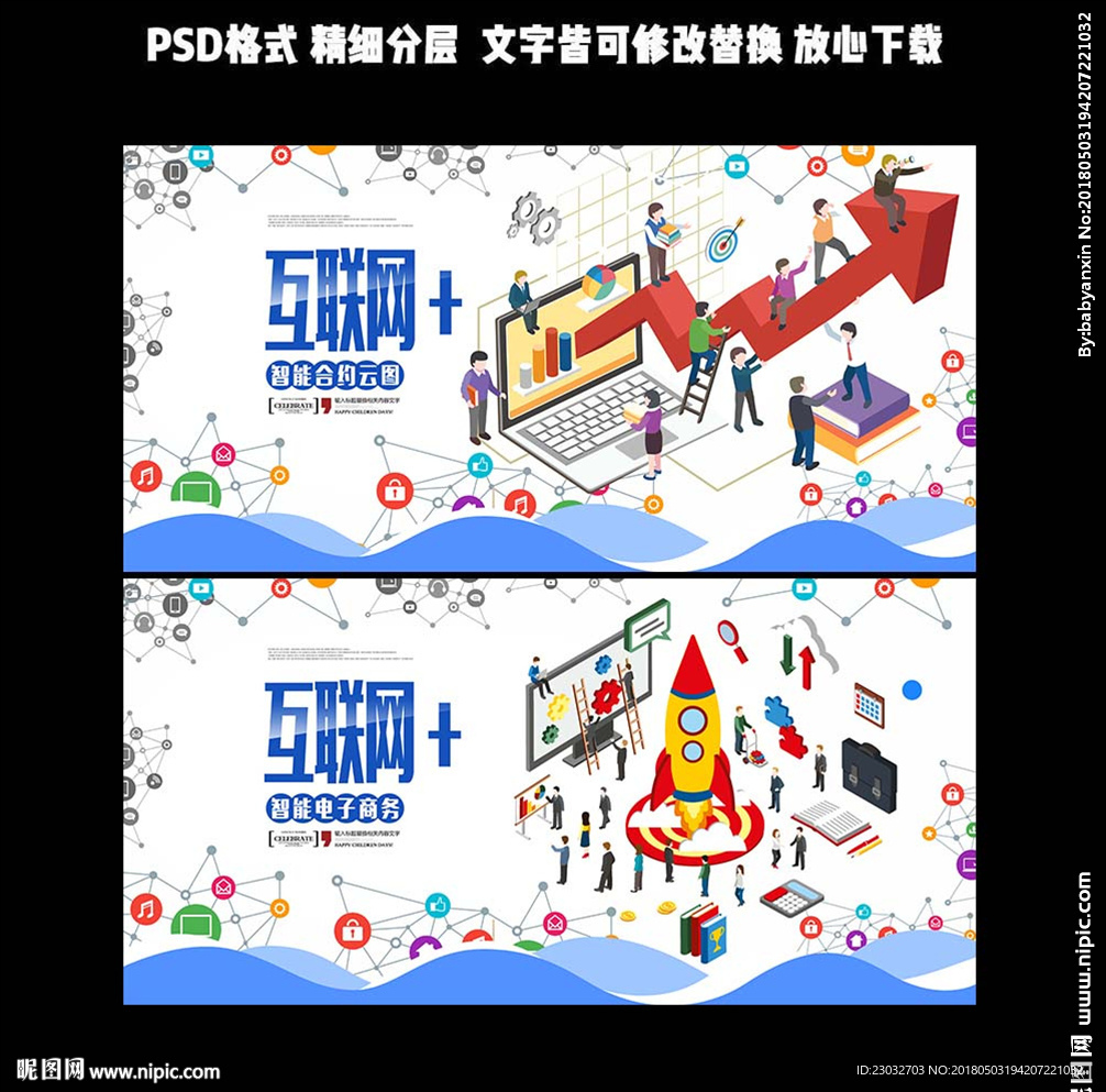互联网加