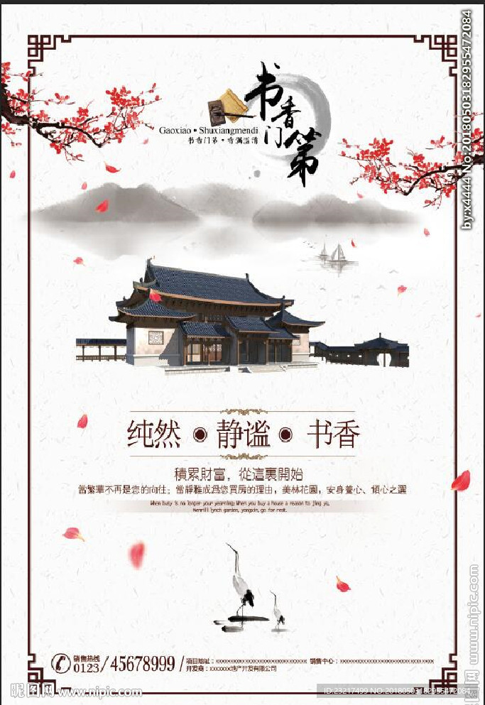 书香门第