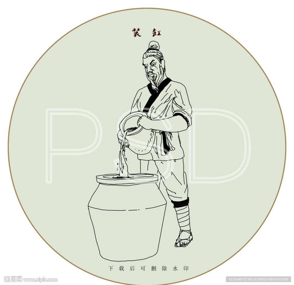 古法酿醋工艺流程 装缸
