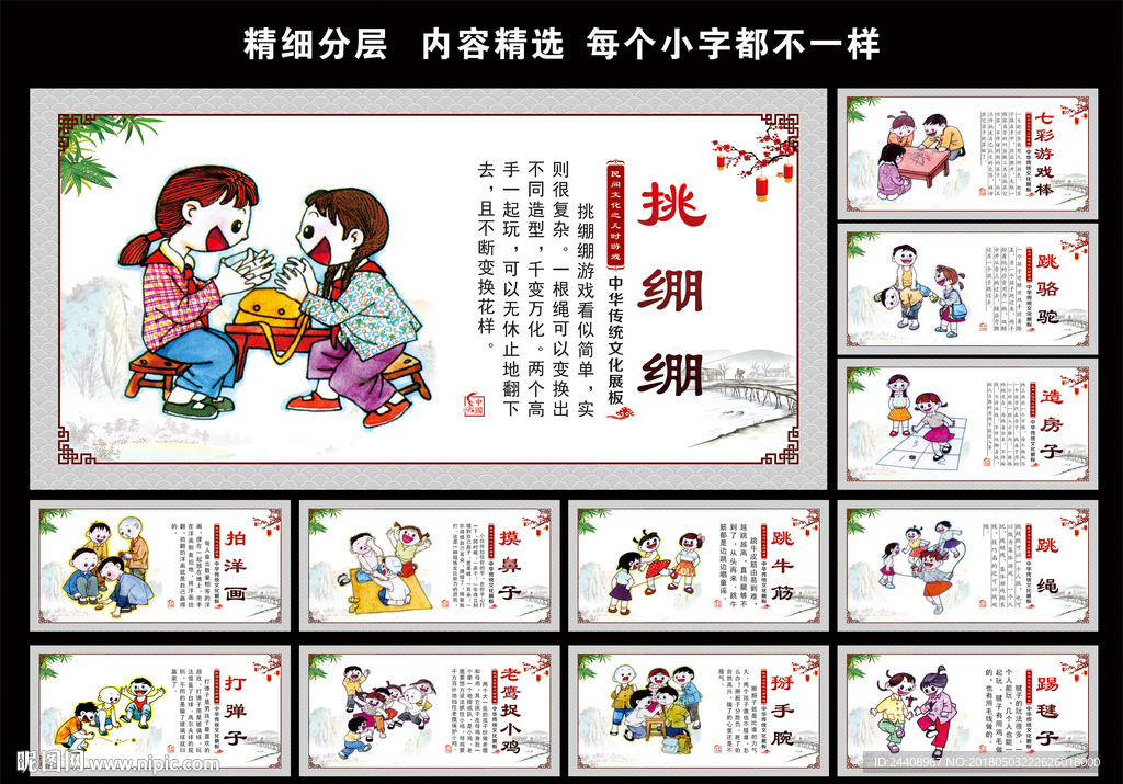 儿时游戏
